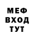 МЕФ mephedrone Mads Lentoft