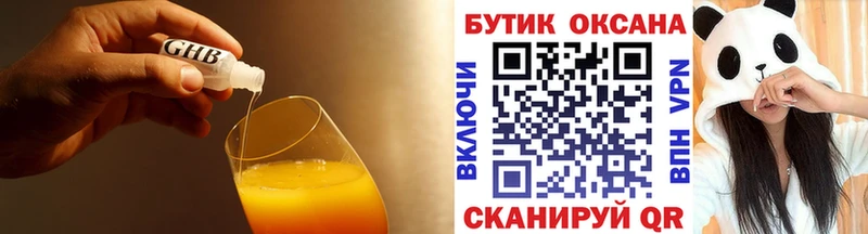 закладка  Воронеж  Бутират жидкий экстази 