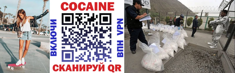 маркетплейс наркотические препараты  Воронеж  КОКАИН 99% 