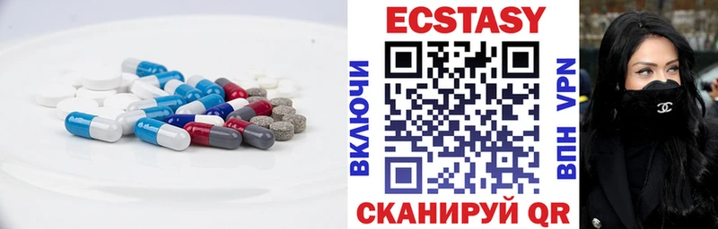 Ecstasy 280 MDMA Воронеж