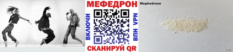 Мефедрон кристаллы Воронеж